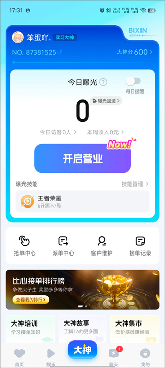 比心陪玩
