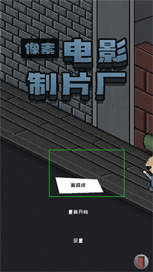 像素电影制片厂