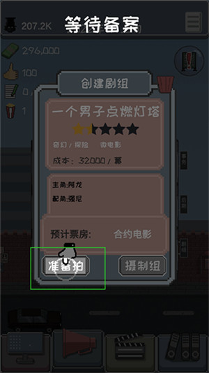 像素电影制片厂