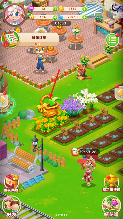 动物花店安卓版