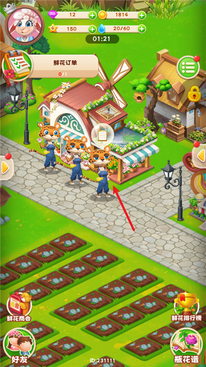 动物花店安卓版