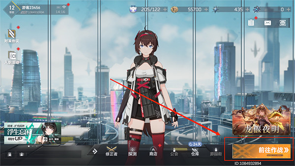 深空之眼手机版