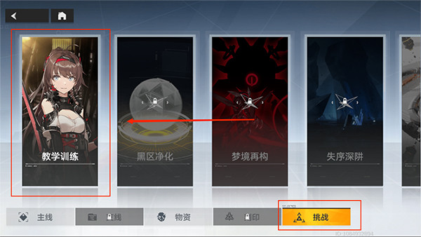 深空之眼手机版