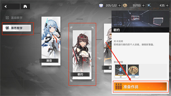 深空之眼手机版