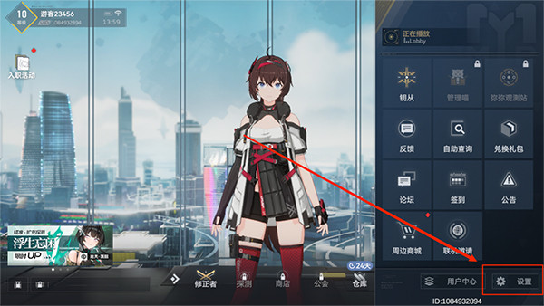 深空之眼手机版