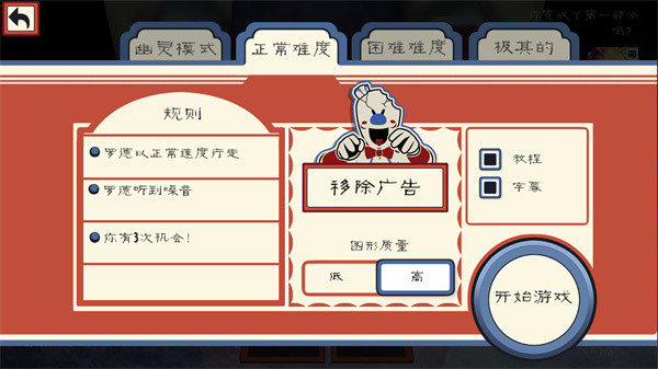 恐怖冰淇淋2中文版