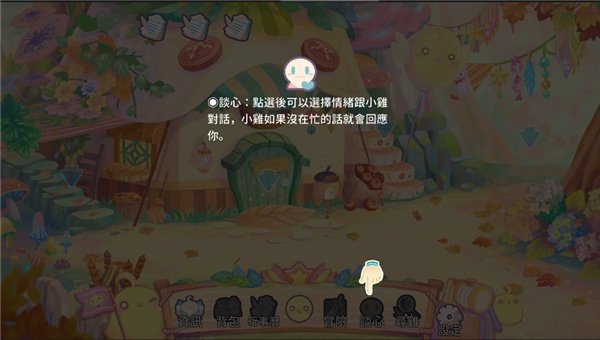 呆毛鸡育成日记