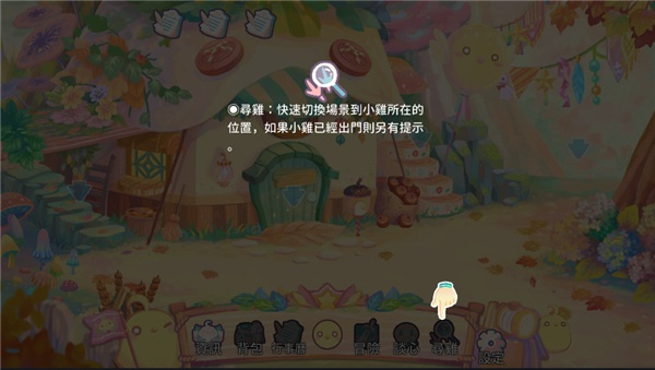 呆毛鸡育成日记