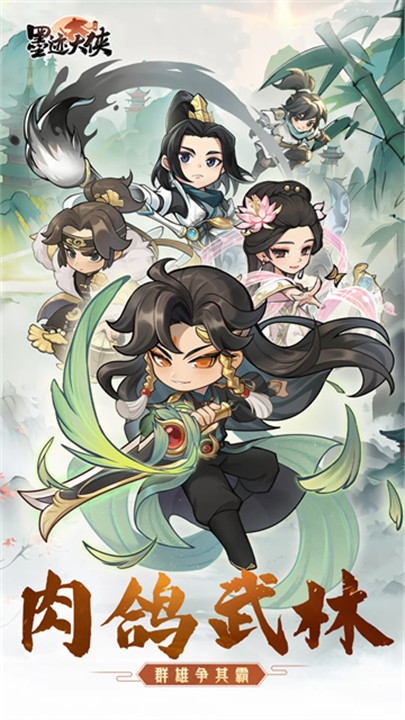 行侠仗义五千年1