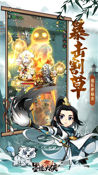 行侠仗义五千年2