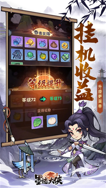 行侠仗义五千年3