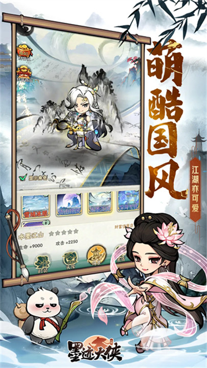 行侠仗义五千年5