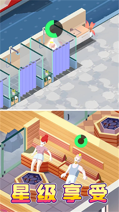 健身俱乐部大亨2