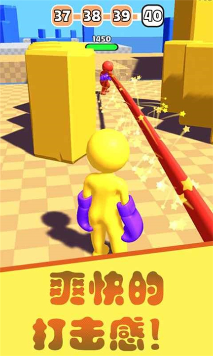 橡皮人拳击3