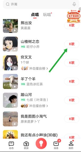 全民k歌2025