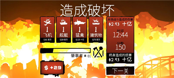 战列巡洋舰汉化版