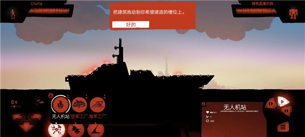 战列巡洋舰汉化版