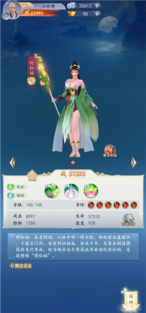 三界战歌