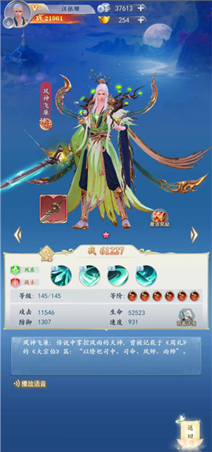 三界战歌