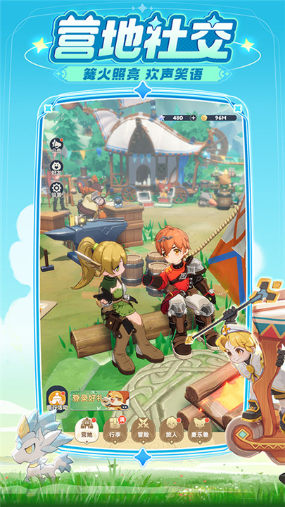 出发吧麦芬手游2