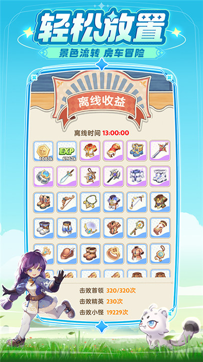 出发吧麦芬手游3