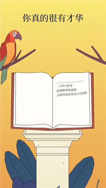 孤独的鸟儿中文版3