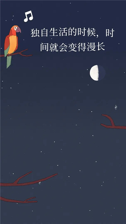 孤独的鸟儿中文版5