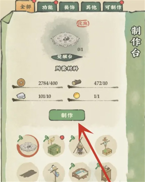 仙山小农安卓版