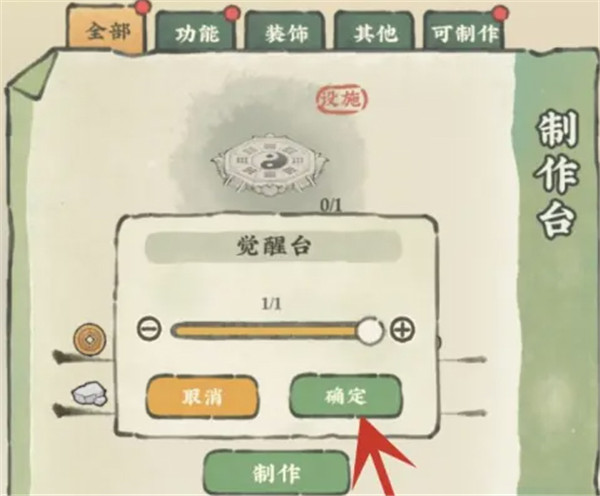 仙山小农安卓版