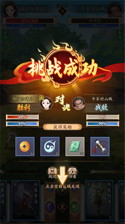 无名江湖手游
