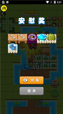 别惹农夫最新版