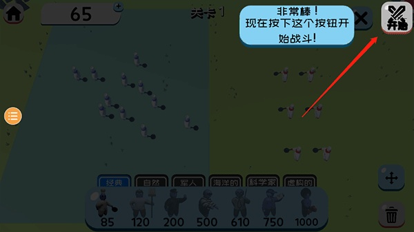 趣味大战模拟器汉化版