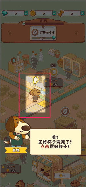 小狗咖啡馆中文版