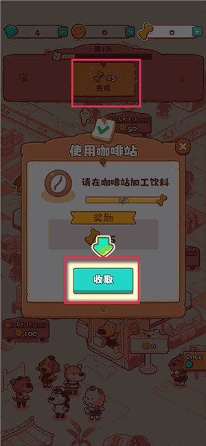 小狗咖啡馆中文版