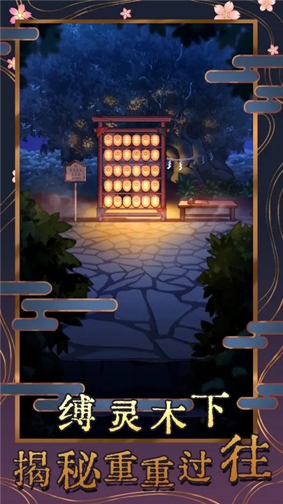 极限逃脱之神隐高校4