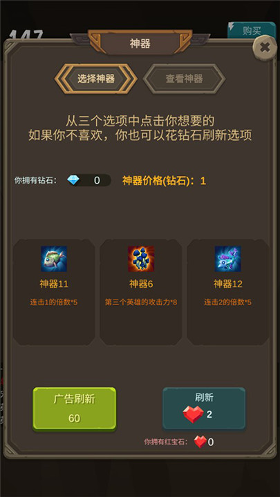 放置魔王3