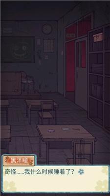 极限逃脱之神隐高校