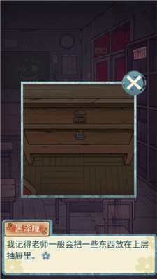 极限逃脱之神隐高校