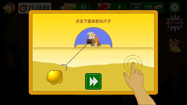 黄金矿工手机版