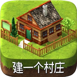 乡村城市模拟岛屿