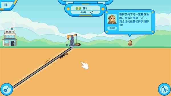 我的石油帝国中文版