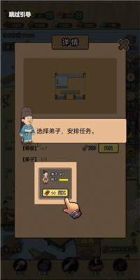 墨子守城与乱世手机版