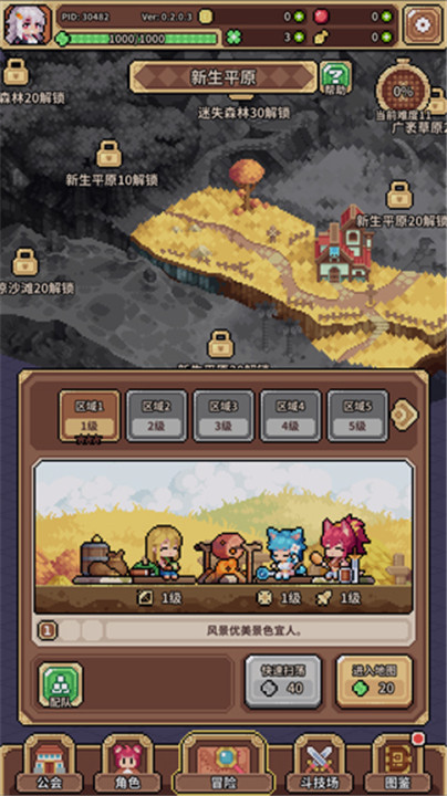幻想少女公会游戏