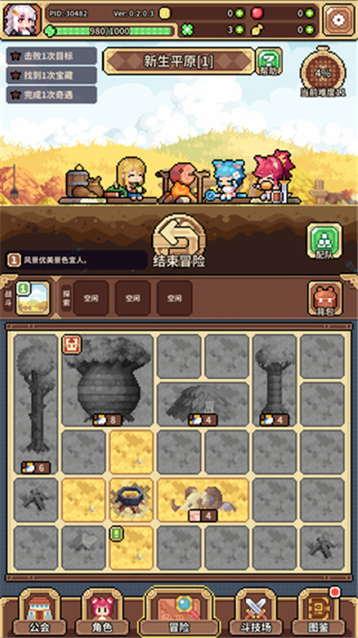幻想少女公会游戏