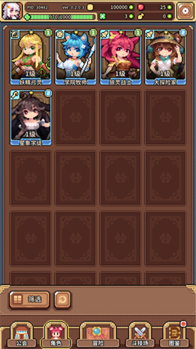 幻想少女公会游戏