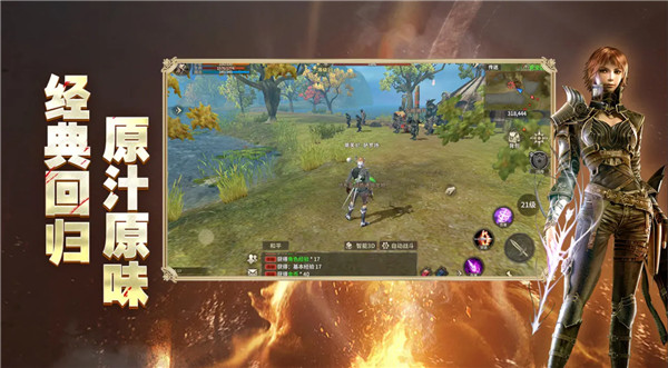 奇迹世界起源手游2