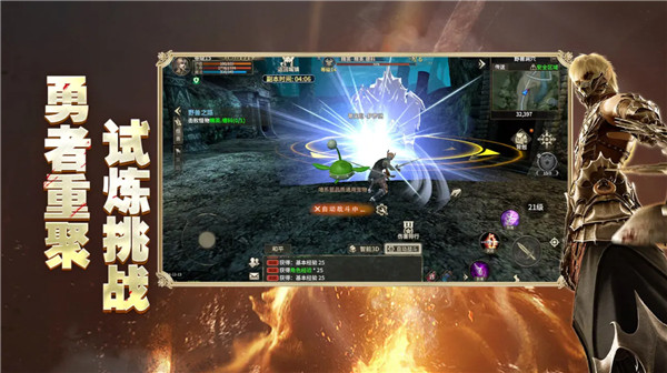 奇迹世界起源手游4