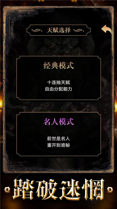 重开之诡秘转生1