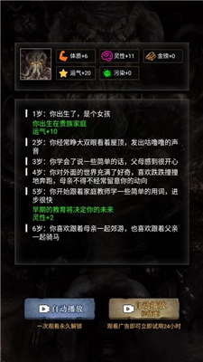 重开之诡秘转生