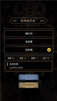 重开之诡秘转生